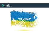 Мaib: День за днем поддерживаем украинских беженцев