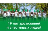 С днем рождения, Microinvest! 19 лет достижений и счастливых людей