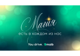 Maib запускает рождественскую кампанию «Магия есть в каждом из нас»
