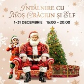 Встречи с Дедом Морозом и эльфом