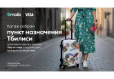Багаж собран? Пункт назначения — Тбилиси! Оплачивай покупки картами Visa от maib и получи шанс выиграть путешествие.