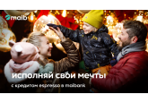 Насладись праздниками с кредитом «espresso» от maib, который доступен в maibank