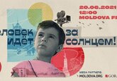 YardSale: Человек идет за солнцем!