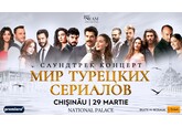 Мир турецких сериалов