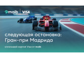 Следующая остановка: Гран-при Мадрида с maib и Visa