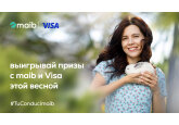 Выигрывай призы с maib и Visa этой весной