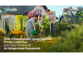 Специальное предложение Prima Casă Plus от maib - только для недвижимости за пределами муниципия Кишинэу