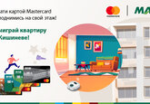 Приглашаем на следующий уровень. Карта Mastercard от MAIB может принести в подарок квартиру!