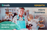 Кредит microbusiness – новая возможность для расширения бизнеса от maib 