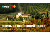 Отпразднуй Национальный день вина вместе с maib и Mastercard