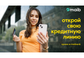 Кредитная линия через приложение maibank - быстро и легко