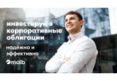 Maib продолжает третью программу корпоративных облигаций и запускает второй выпуск, доступный для инвестиций с 17 апреля