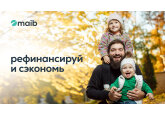 Рефинансируй и экономь - переведи свой кредит в maib и выплачивай его по более низкой процентной ставке