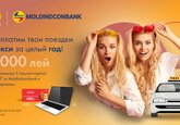 Moldindconbank и Mastercard оплачивают твои поездки на такси за целый год