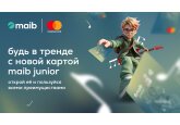 Премьера для Молдовы: инновационный дизайн карты Mastercard maib junior