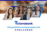 Челлендж #Покупай у местных производителей уже и в регионах