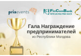 FinComBank поддерживает предпринимателей и мероприятие Гала награждение Малого и Среднего бизнеса из Республики Молдова