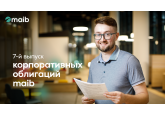 Maib объявляет о запуске нового выпуска корпоративных облигаций в рамках второй программы