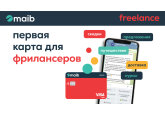 Maib freelance – первая карта в Молдове для фрилансеров и самозанятых с уникальными бенефитами