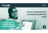 Плати картой в терминалах самообслуживания maib