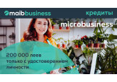 Малый бизнес растет вместе с maib
