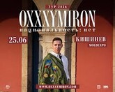 Oxxxymiron возвращается в Кишинёв!