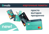 Просто, выгодно, прозрачно: maib упрощает линейку карточных пакетов