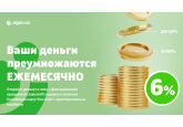 Депозиты в леях с фиксированной процентной ставкой 6% годовых
