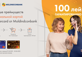 Moldindconbank предоставляет владельцам социальных карт бонус в размере 100 леев