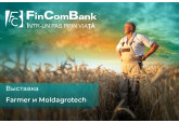 FinComBank приглашает на уникальную аграрную выставку-ярмарку в Молдове