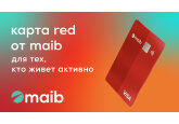 Карта maib freelance становится картой red от maib и Visa! Новое имя, больше преимуществ, прежняя уверенность.