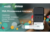 MIA Мгновенные платежи – переводы по номеру телефона между банками Молдовы