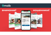 Maib предупреждает! Самый быстрый способ потерять деньги — стать жертвой интернет-мошенников