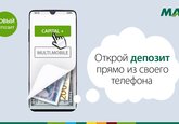 Новинка в MAIBank: Расширился перечень депозитов в леях и иностранной валюте