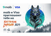 Maib и Visa приглашают тебя на Festivalul Lupilor 2025