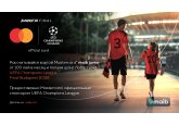 С maib и Mastercard ваш ребёнок может выйти на поле на финале Лиги чемпионов УЕФА 2026 в Будапеште