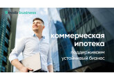 Быстрый доступ к финансированию с предодобренным кредитным лимитом от maib — выгода для вашего бизнеса