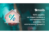 50% кешбэк за кадастровые и нотариальные расходы - меньше затрат, больше комфорта с ипотечным кредитом maib