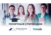 Maib и юридическая компания Gladei &amp; Partners предоставят 2 стипендии студентам юридических факультетов. Не пропусти - прими участие!