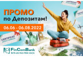 Этим летом наслаждайтесь акцией по депозитам и путешествуйте с FinComBank