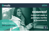 Новинка! Покупай валюту прямо в банкоматах maib