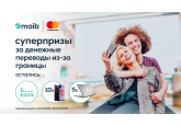Maib: С maib, денежные переводы из-за рубежа приносят wow-подарки