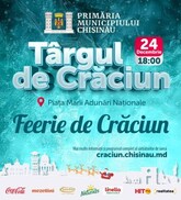 Рождественский концерт