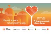 Национальный День Вина: Наше вино покоряет мир. 7 и 8 октября мы отмечаем революционные успехи вина Молдовы