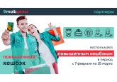 Карты gama приносят любовь, предлагая повышенный кэшбэк!