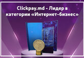 Clickpay.md a fost onorat cu Premiul Mare „Mercuriul de Aur” la nominalizarea „Business on-line” și Medalie de Aur la nominalizarea „Liderul anului”