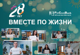 В день своего 28-летия, FinComBank празднует успех