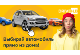 DriveHub – выбирай самый подходящий автомобиль прямо из дома