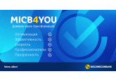 MICB4YOU - доверие через трансформацию