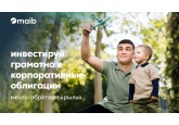 Новые возможности финансового роста: maib запускает новый выпуск корпоративных облигаций в рамках третьей программы